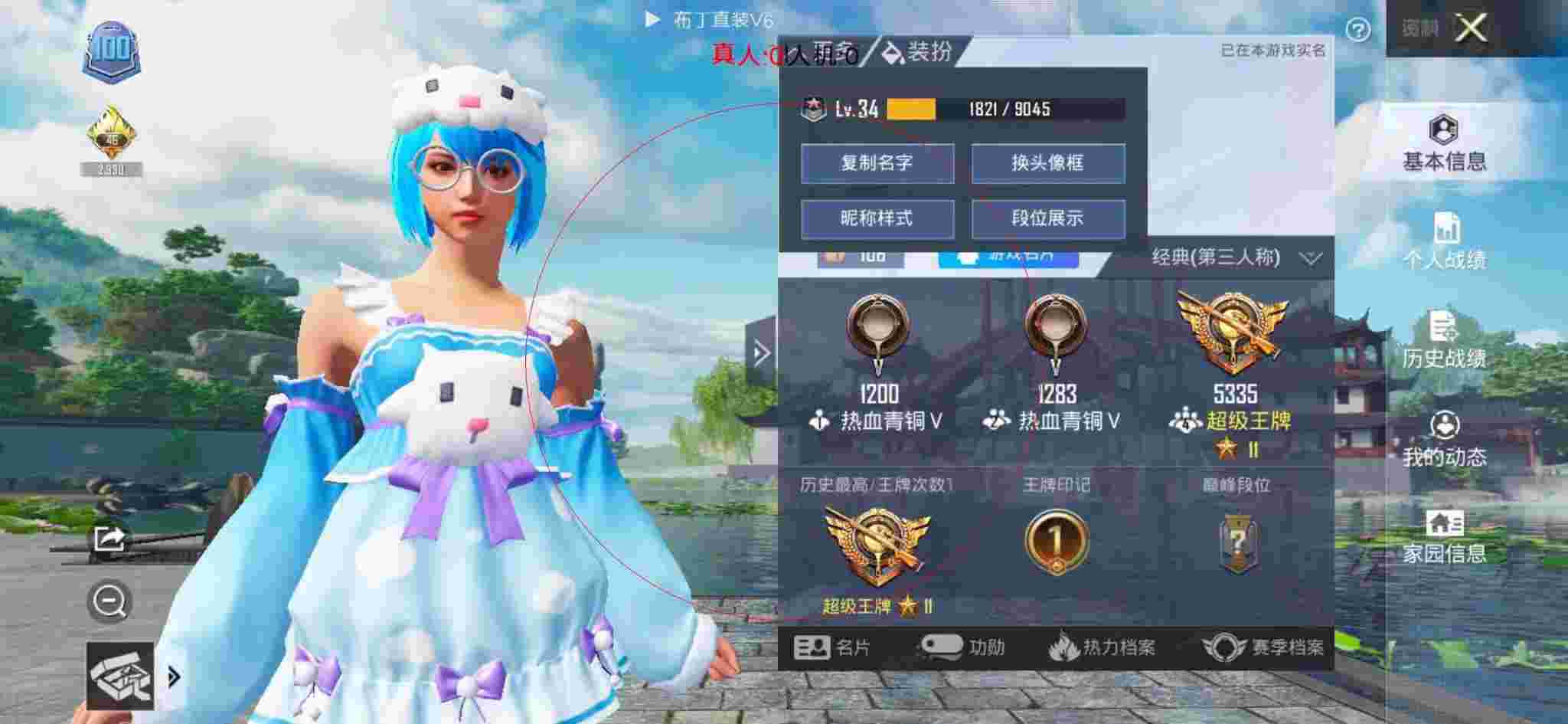 和平精英透视自瞄 - 陈大白和平精英吃鸡遇到外挂辅助预览图